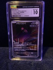 CGC GEMA COMO NUEVA 10 Yugulares de Hierro ARTE RARO (AR) - Pokemon Future Flash 78/66