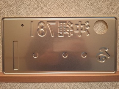 RARE] Okinawa Local License Plate - Shuri Castle Restoration