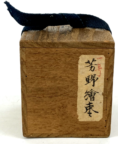 Japanischer antiker Chadogu Natsume Urushi Lack Handwerker mit Holzkiste - Bild 16 von 23