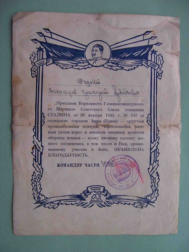 USSR, occupation Czech 1945 Capture BRNO. Thanksgiven document with STALIN