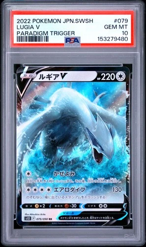 2022 POKEMON JAPANESE SWORD & SHIELD PARADIGM TRIGGER #079 LUGIA V PSA 10