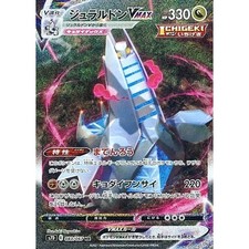 Pokemon Duraludon VMAX Holo HR 083/067 S7D Skyscraping Perfection Japanese Ca...