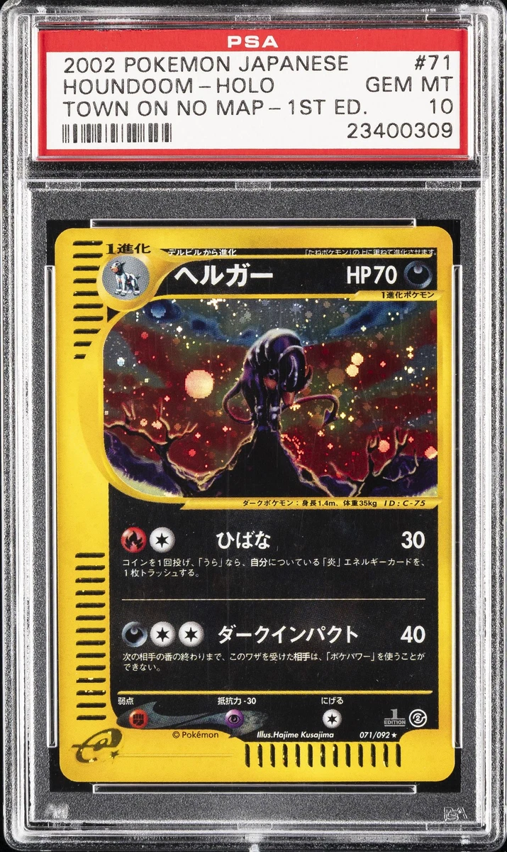 e ヘルガー（Houndoom） 071/092 1ED キラ　ポケモンカード Houndoom 071/092 The Town on No Map for sale | eBay