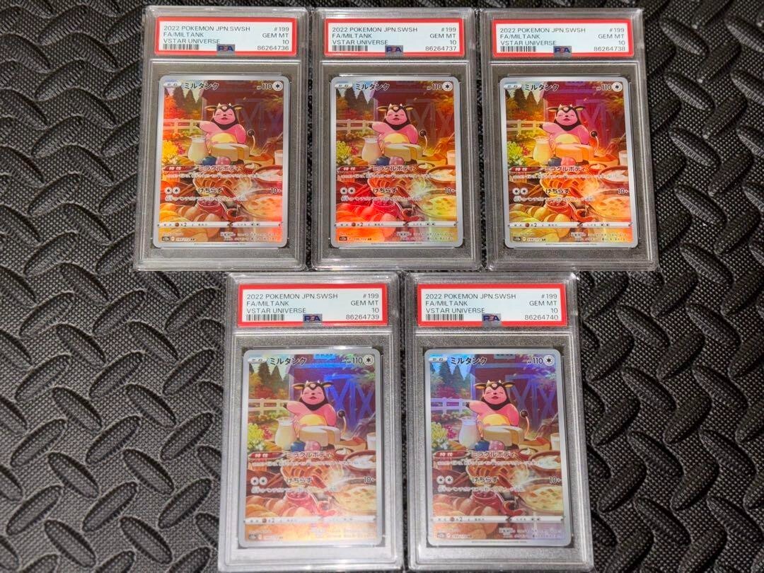 PSA 10 Sequential Pokemon Japanese Miltank #199 VSTAR UNIVERSE | eBay