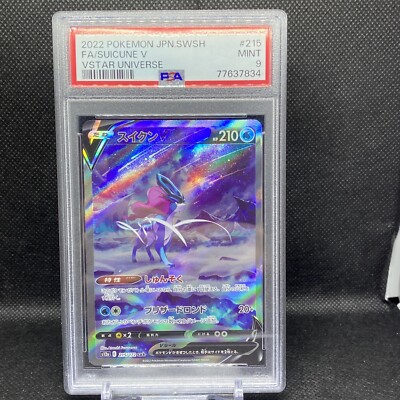 Suicune V 215/172 S12a: Vstar Universe Holo (Japanese) for sale