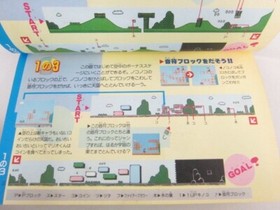 SUPER MARIO BROTHERS 3 Bros. Technique Book 1 Guide Nintendo Famicom 1988 TK74