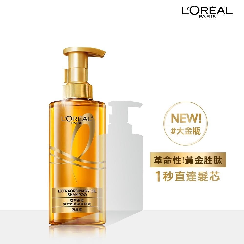 L'oreal Paris Extraordinary Oil Shampoo / Conditioner / Hair Mask