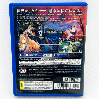 Nights of Azure Set 2 Yoru no Nai Kuni 1 & 2 set PlayStation Vita