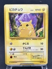 Pikachu Pokémon Card Base Set 1st Edition Old Back With Mark Japanese