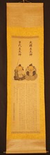 Japanisches Rollbild Kalligrafie DRUCK PRINT Kakemono hanging scroll 5535