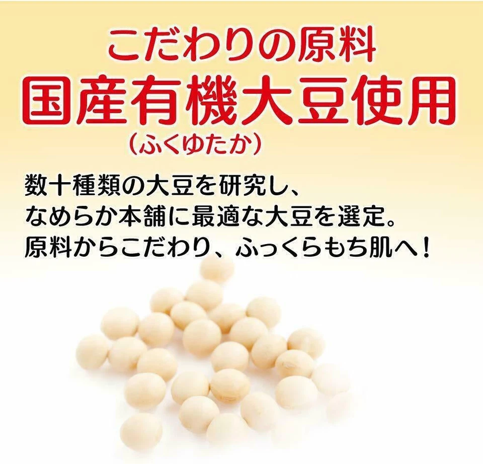 Japón SANA LECHE DE SOJA ISOFLAVONA Loción Hidratante 200ml de Japón Foto 3 de 3