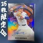 2025 Topps Nico Hoerner World Tour Domination Autographs (Raw)