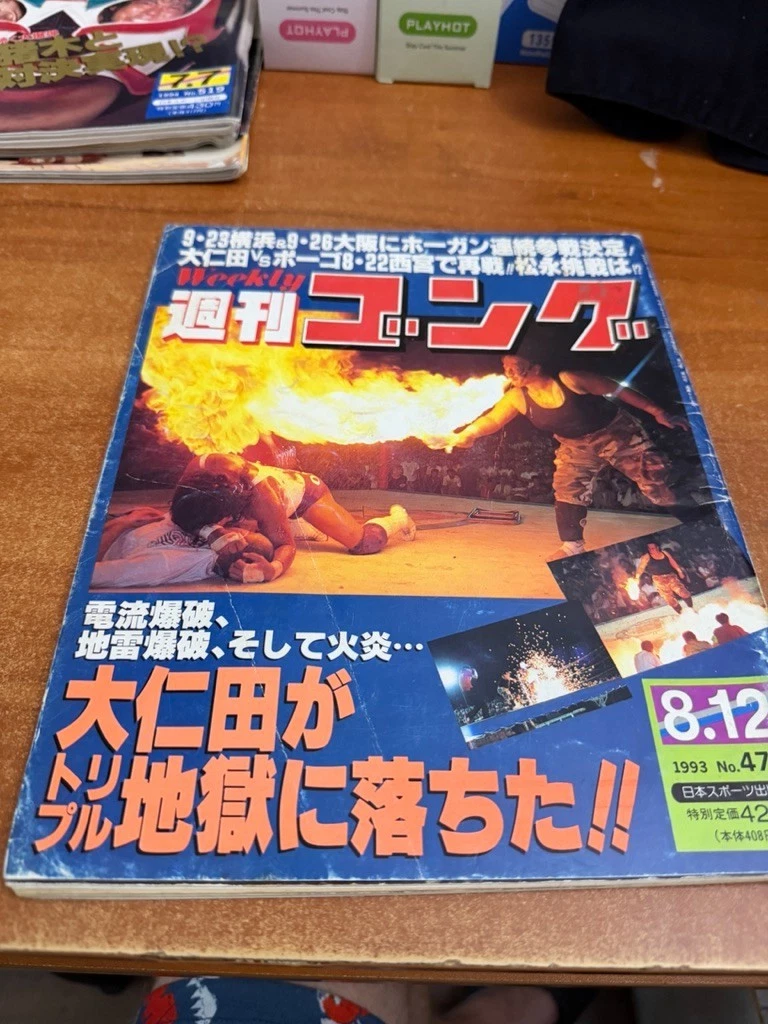 Sports 1980-1999 Magazines in Japanese for sale | eBay