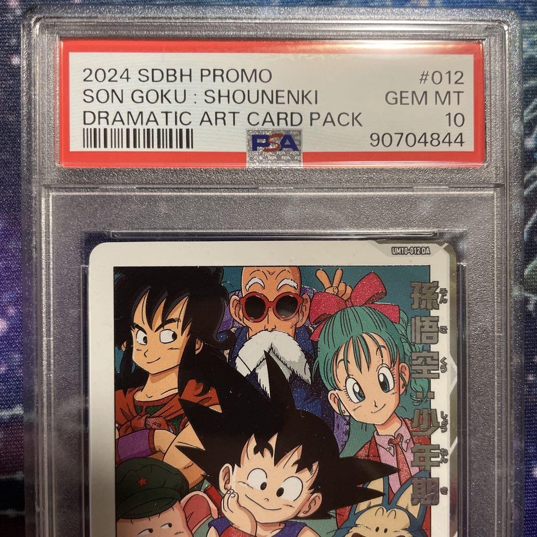 Psa10 Sdbh Sun Wukong Juvenile Son Goku Um10-012 Da | eBay Psa10 Sdbh Sun Wukong Juvenile Son Goku Um10-012 Da | eBay