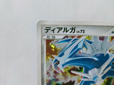 Pokemon Card Dialga 2008 1st Edition Lv.72 071/092 Japanese | eBay
