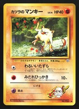 Blaine's Mankey NO. 056 Gym Challenge Japanese Common Pokemon Card