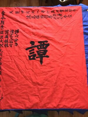 WW2 Banner Red & Blue Japan China Occupation 1930s August 15