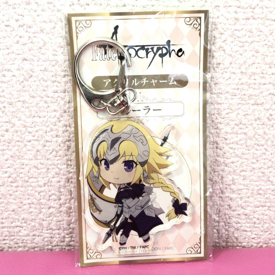 Fate Ruler Acrylic Keychain eBay