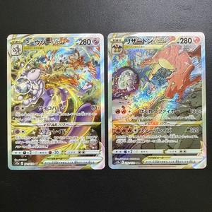 Vstar Charizard Japanese | eBay