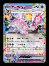 Espeon Ex #63 Prices | Pokemon Japanese Terastal Festival
