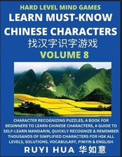 Mandarin Chinese Character Mind Games (Volume 8): Hard Level Character Recognizi