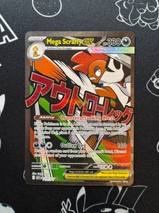 Mega Scrafty ex 270/217 Ascended Heroes Mega Attack Rare