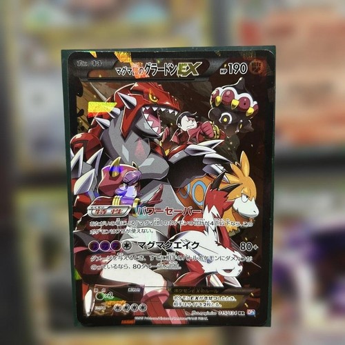2015 Pokemon Japanese CP1 Double Crisis: Team Magma's Groudon EX #015 1st Ed.