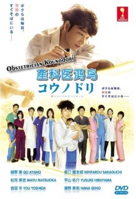 JAPANESE DRAMA DVD~OBSTETRICIAN KOUNODORI VOL.1-10 END [ENGLISH SUBTITLE]REG ALL