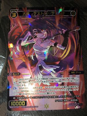 Destro Dissona, Full Armed (SR) - Dissonance Diva (WXDi-P12-054)