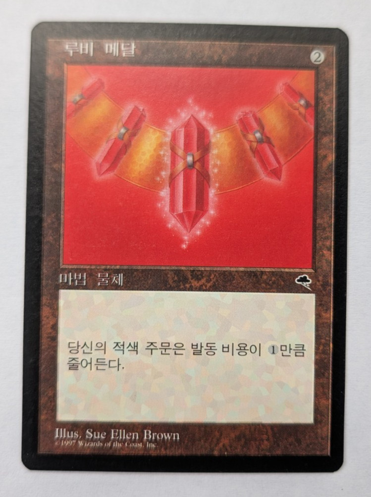 Magic Mtg Korean Tempest Ruby Medallion   near mint