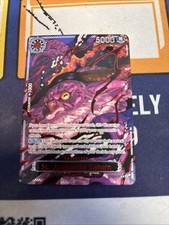 St. Jaygarcia Saturn OP13-083 Carrying On His Will Red Foil Parallel Demon pack 