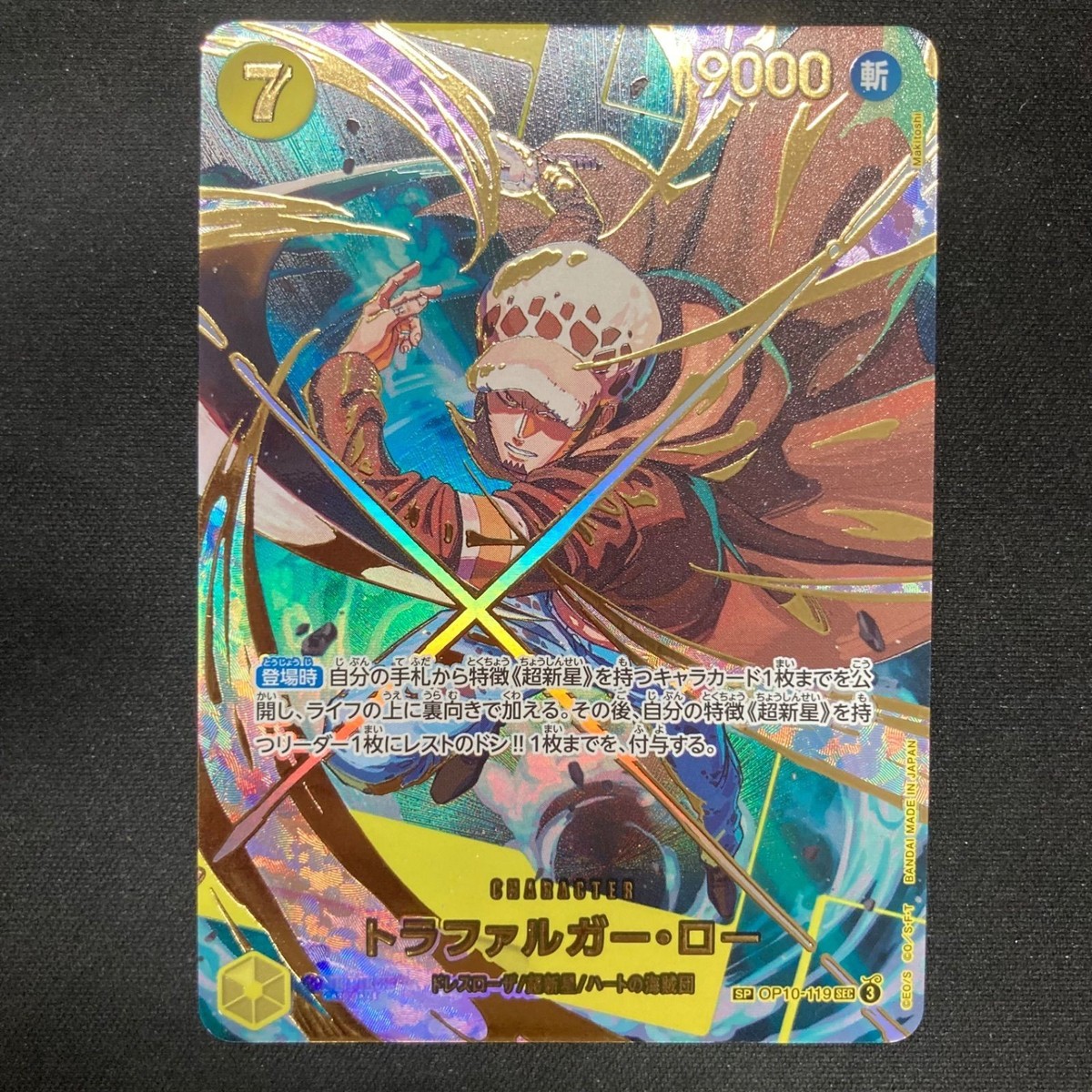 One Piece Card Game Trafalgar Law SP OP10 Premium Booster THE BEST