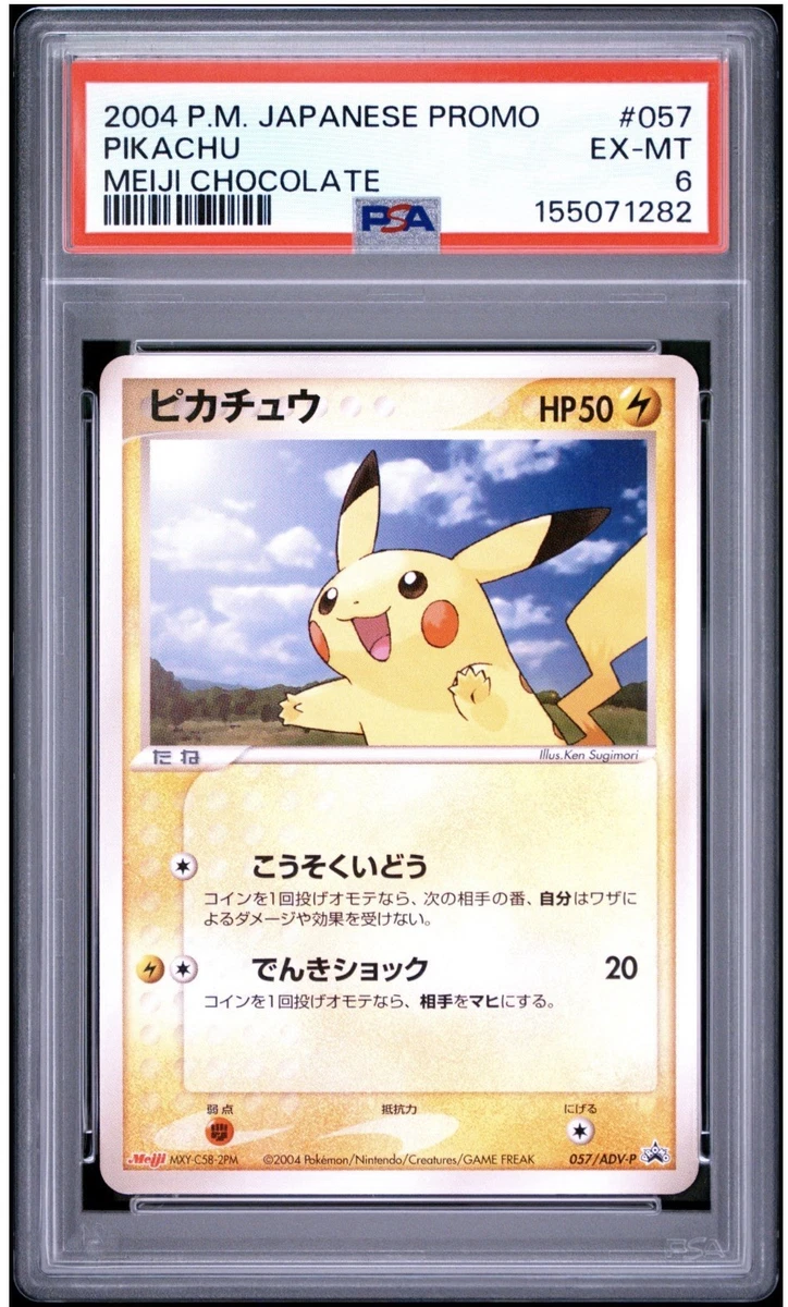 Pikachu 057/ADV-P Adv-P Promotional Cards for sale | eBay