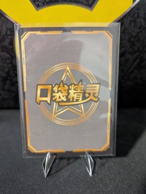 Pokemon TCG: Blastoise KDJL-SSR-010, (Chinese) EIF Collection _