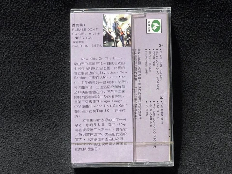 New Kids On The Block Hangin' Tough Taiwan Ltd Cassette Sealed 1988 Promo Insert - Image 2 of 4