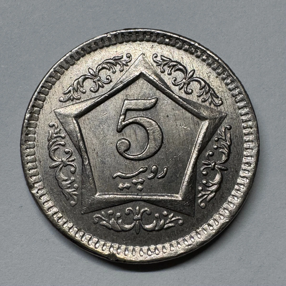 2004 巴基斯坦硬币| eBay