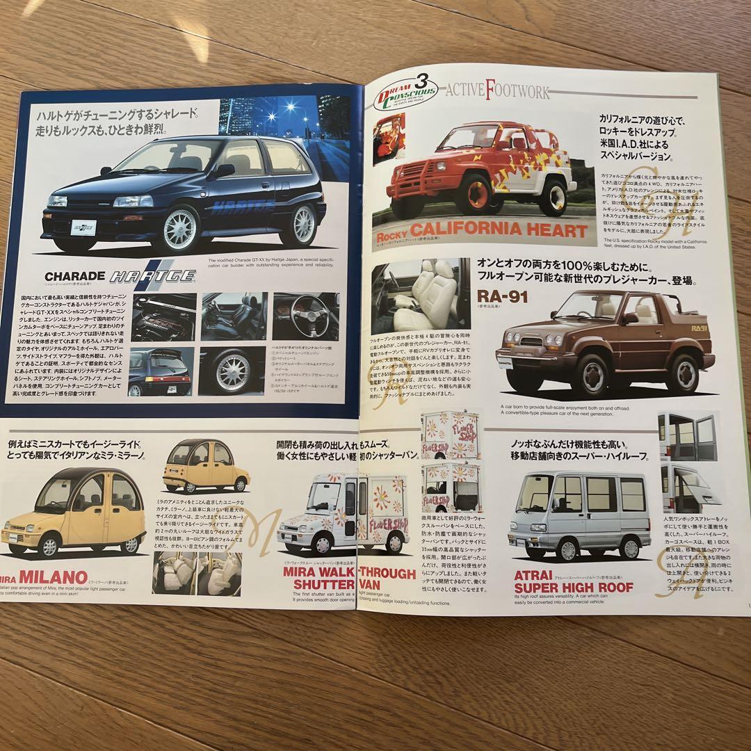 Daihatsu Tokyo Motor Show 3 Pamphlets | eBay Daihatsu Tokyo Motor Show 3 Pamphlets | eBay