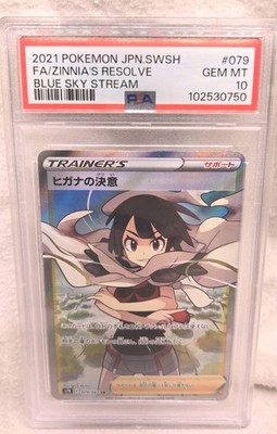 PSA10 ヒガナ SR s7R 079 ZINNIA'S RESOLVE s-l400.jpg