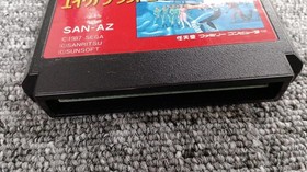 SUNSOFT Alien Syndrome Famicom game