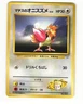 Lt. Surge's Spearow No. 021 1998 Gym Heroes Deck Pokemon Japanese LP