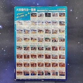 Monthly PC Engine Magazine For Game Freaks Issue 6, June 1993 W/ Street Fighter