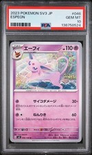 Espeon 046/108 Sv3: Ruler of the Black Flame Regular (Japanese