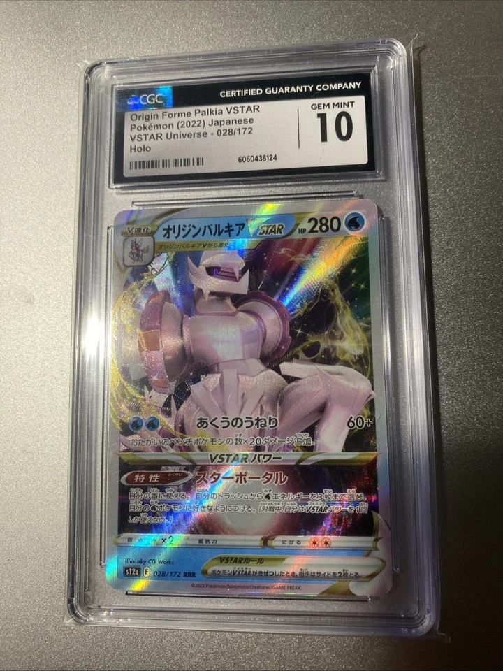 Origin Forme Palkia VSTAR 028/172 S12a: VSTAR Universe Holo (Japanese) - Image 2 of 2