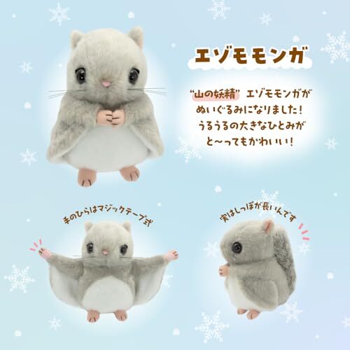  ぬいぐるみ Original Bashful Squirrel Bashful Squirrel Original - Moda Kids