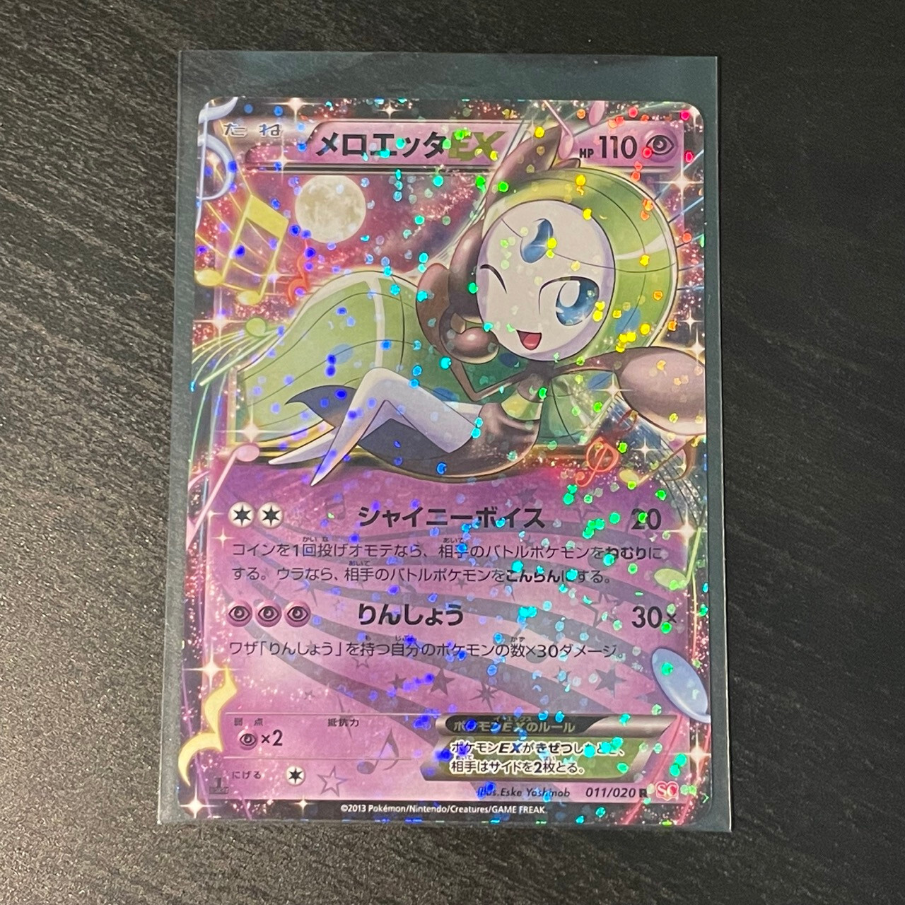 Pokémon Meloetta EX BW Shiny Collection (Japanese) 011/020 NM