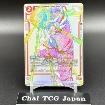 Goku ST01-004 SR STORY BOOSTER 01 Dragon Ball Super Card Fusion