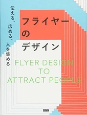 Flyer Design Techniques Japanese Edition Advertising Design Guide
