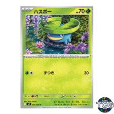 Lotad C 005/080 M2 Inferno X Pokemon Card Japanese