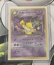 Dark Hypno No. 097 Holo Team Rocket  1997 Pokemon Card Japanese