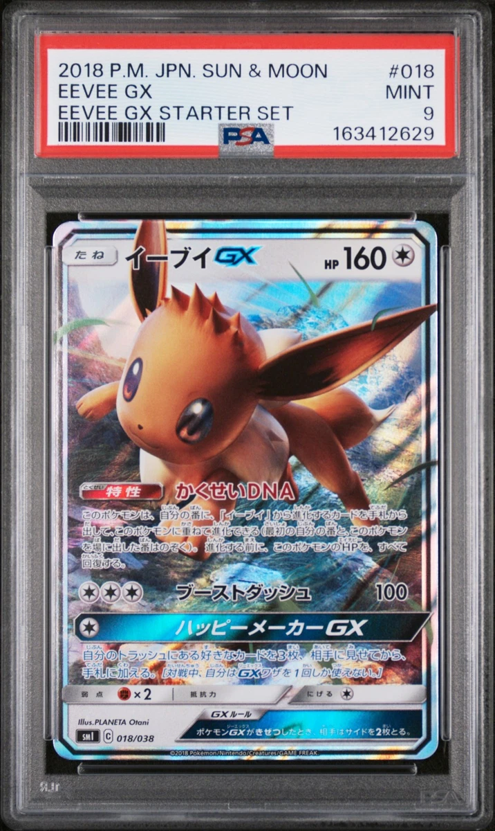 Eevee GX 018/038 Smi: Flareon-GX, Vaporeon-GX & Jolteon-GX Starter